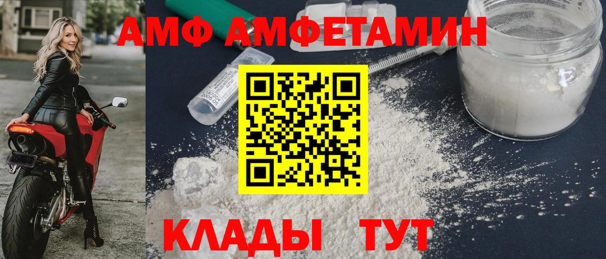 АМФ VHQ Октябрьский
