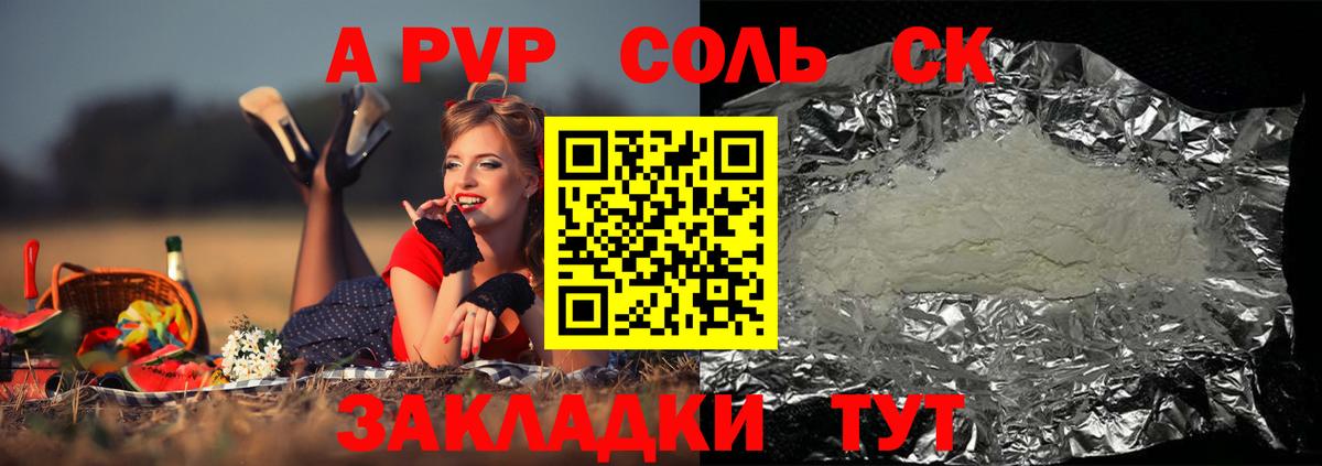 Alpha-PVP  Alfa_PVP кристаллы  Вход с VPN  Альфа ПВП крисы CK  Октябрьский 