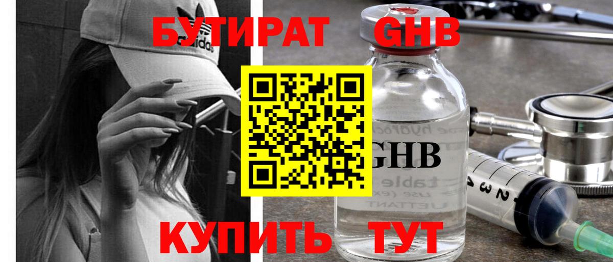 Октябрьский  Бутират 1.4BDO  Вход с VPN 