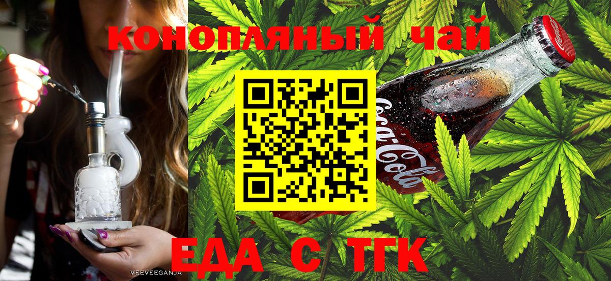 Cannafood марихуана  Вход с VPN  Октябрьский 