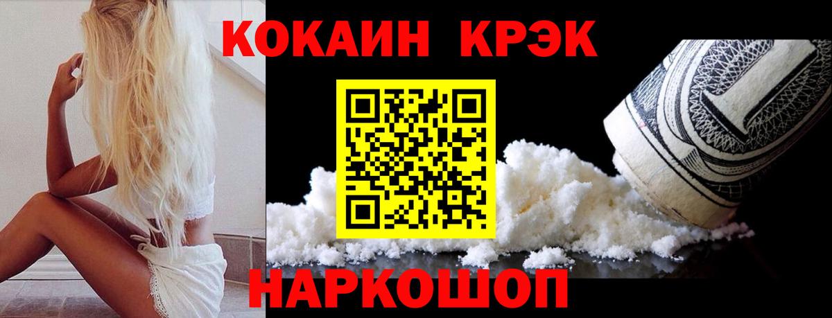 Октябрьский  Кокаин Колумбийский  Вход с VPN  Кокаин 97% 