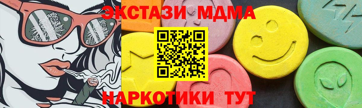 ОМГ ОМГ маркетплейс  Вход с VPN  купить  сайты  Ecstasy MDMA  Октябрьский  ЭКСТАЗИ  Экстази 300 mg 