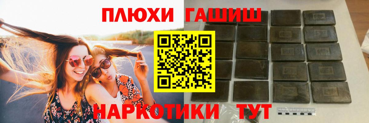 ГАШ индика сатива Октябрьский