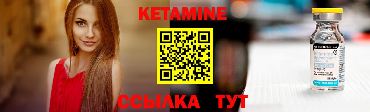 Октябрьский  Кетамин ketamine  Вход с VPN 