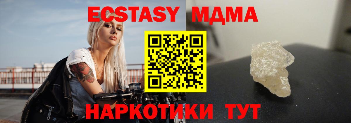 Октябрьский  MDMA crystal  MDMA  Вход с VPN 