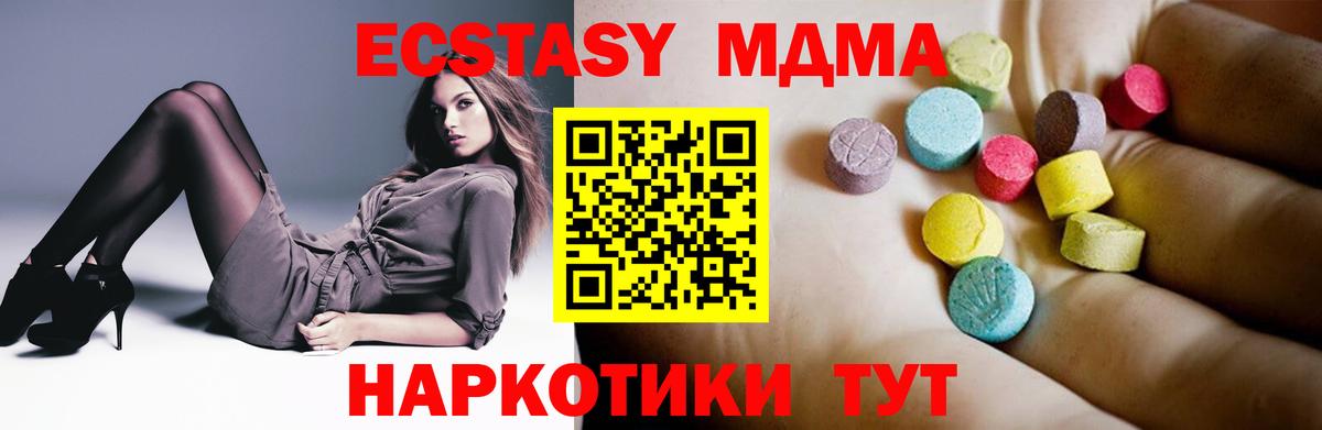 МДМА молли Октябрьский
