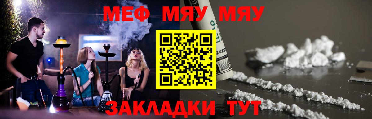 Меф VHQ  Меф VHQ  Октябрьский  Вход с VPN 
