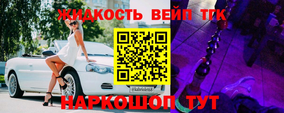 Дистиллят ТГК THC oil  Вход с VPN  Октябрьский 
