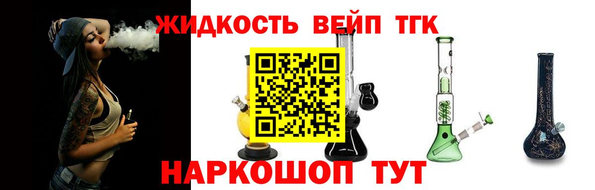ТГК THC oil Октябрьский